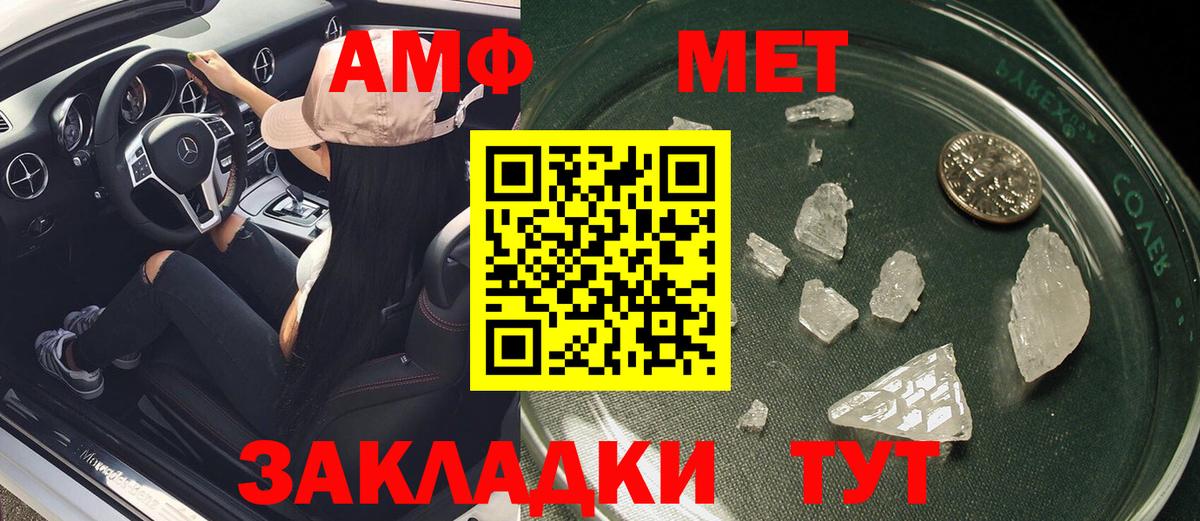 АМФ  Amphetamine 97%  Вход с VPN  Альметьевск 