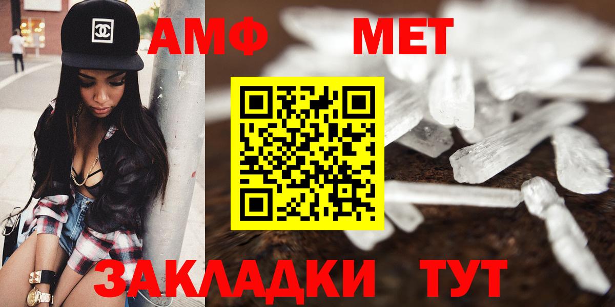 Амфетамин Розовый Альметьевск