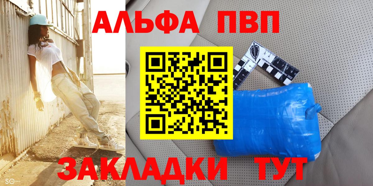 A-PVP  Alfa_PVP СК КРИС  Вход с VPN  APVP мука  Альметьевск  Alpha-PVP кристаллы 
