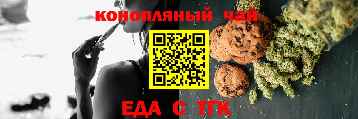 Cannafood марихуана  Вход с VPN  Альметьевск 