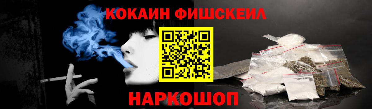 Кокаин VHQ Альметьевск