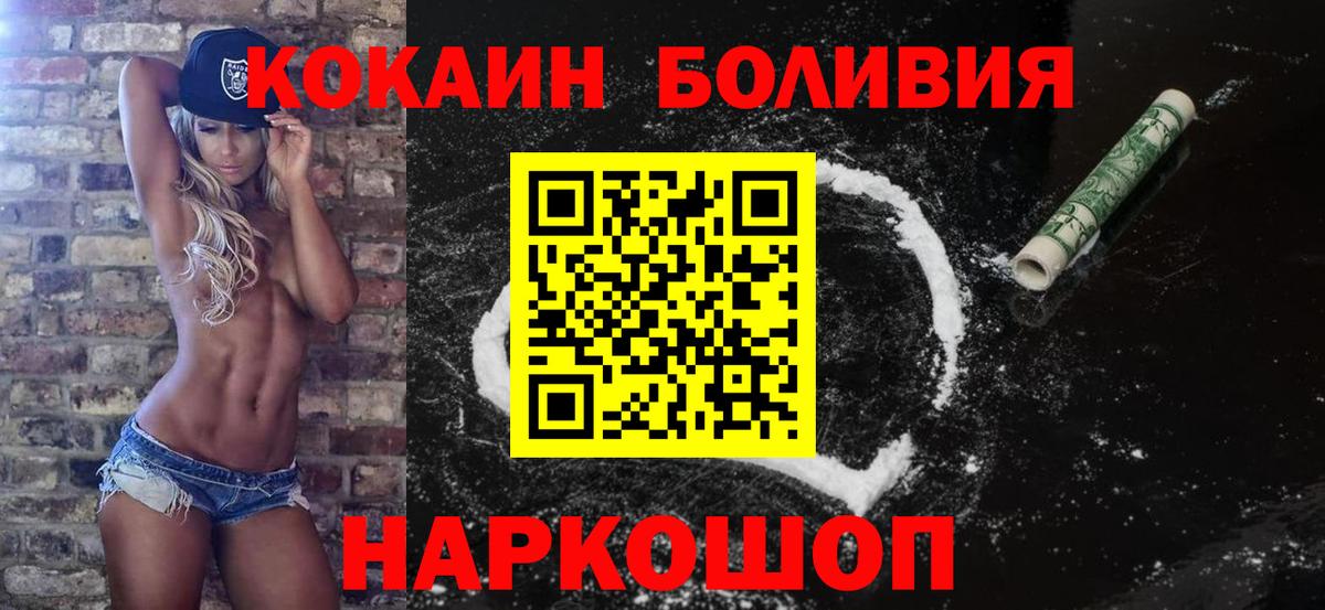 Кокаин 99%  COCAIN 97%  Альметьевск  КОКАИН  Вход с VPN 