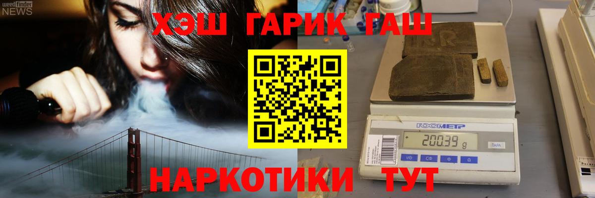 Гашиш гашик  цены наркотик  Альметьевск  Гашиш 40% ТГК  Вход с VPN 