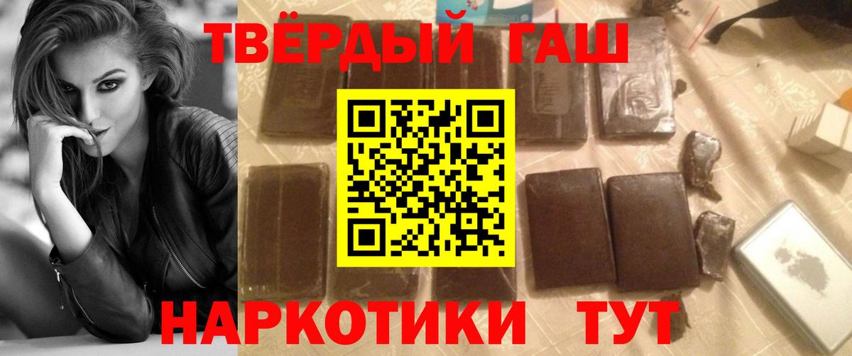 ГАШИШ ice o lator Альметьевск