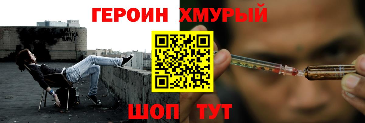 ГЕРОИН гречка  Вход с VPN  Альметьевск 