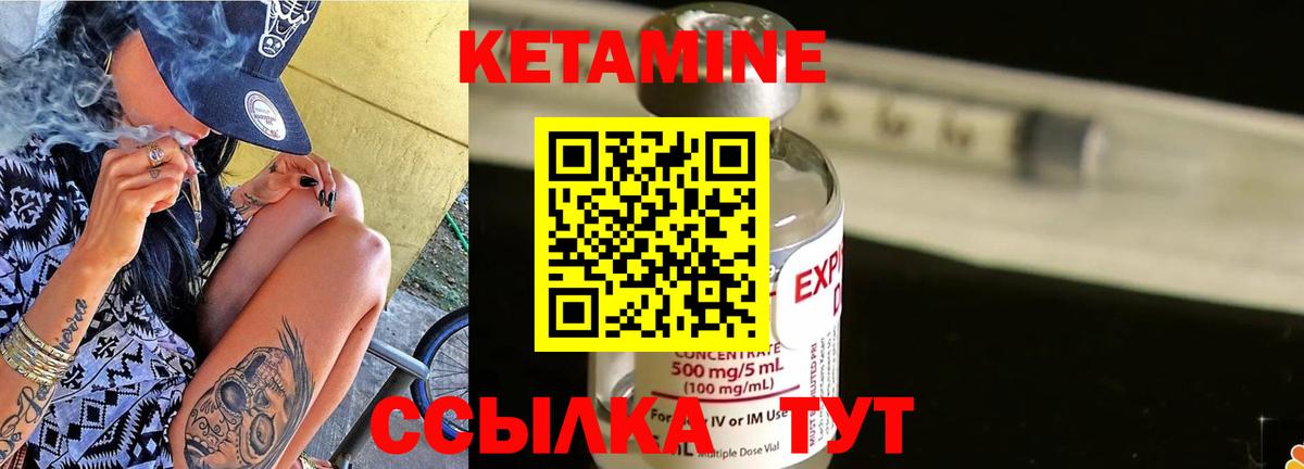 КЕТАМИН ketamine  КЕТАМИН ketamine  Вход с VPN  Альметьевск 