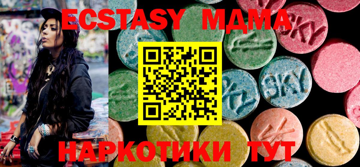 MDMA VHQ  Вход с VPN  МДМА  Альметьевск  МДМА crystal 