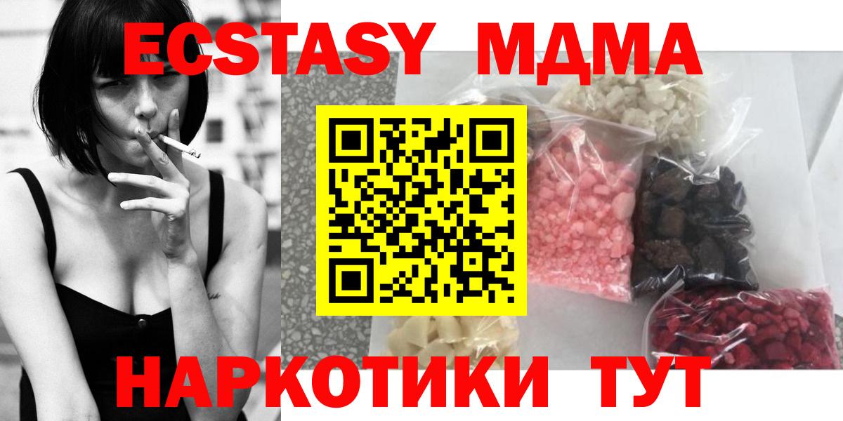 МДМА молли Альметьевск