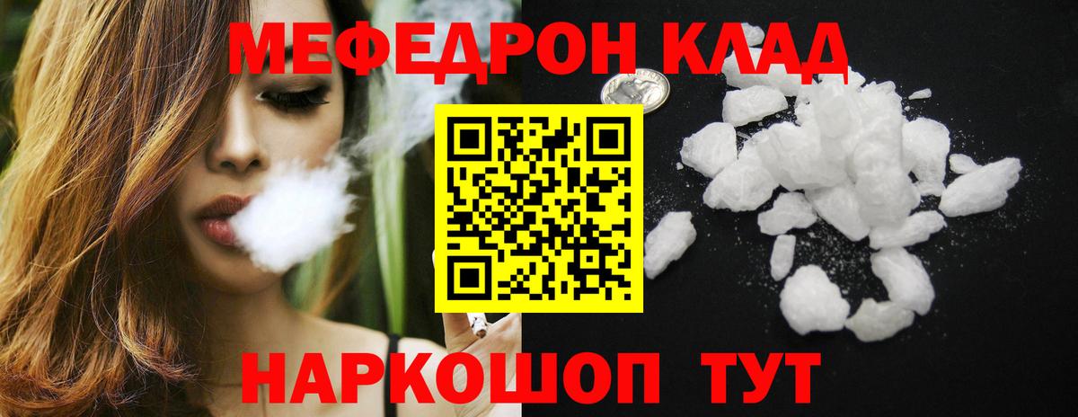 Меф Альметьевск
