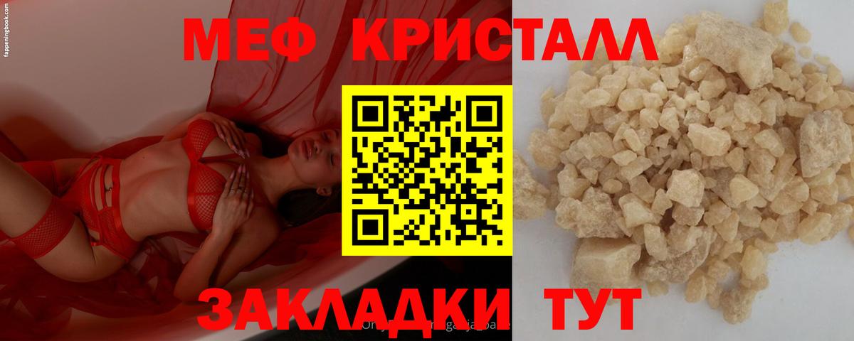 Альметьевск  МЯУ-МЯУ кристаллы  МЯУ-МЯУ  Вход с VPN 
