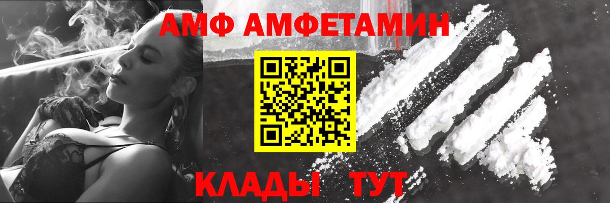 Альметьевск  Метамфетамин пудра  Вход с VPN  Метамфетамин пудра 