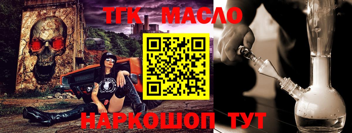 ТГК вейп Альметьевск