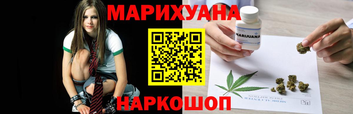 Шишки марихуана конопля Альметьевск